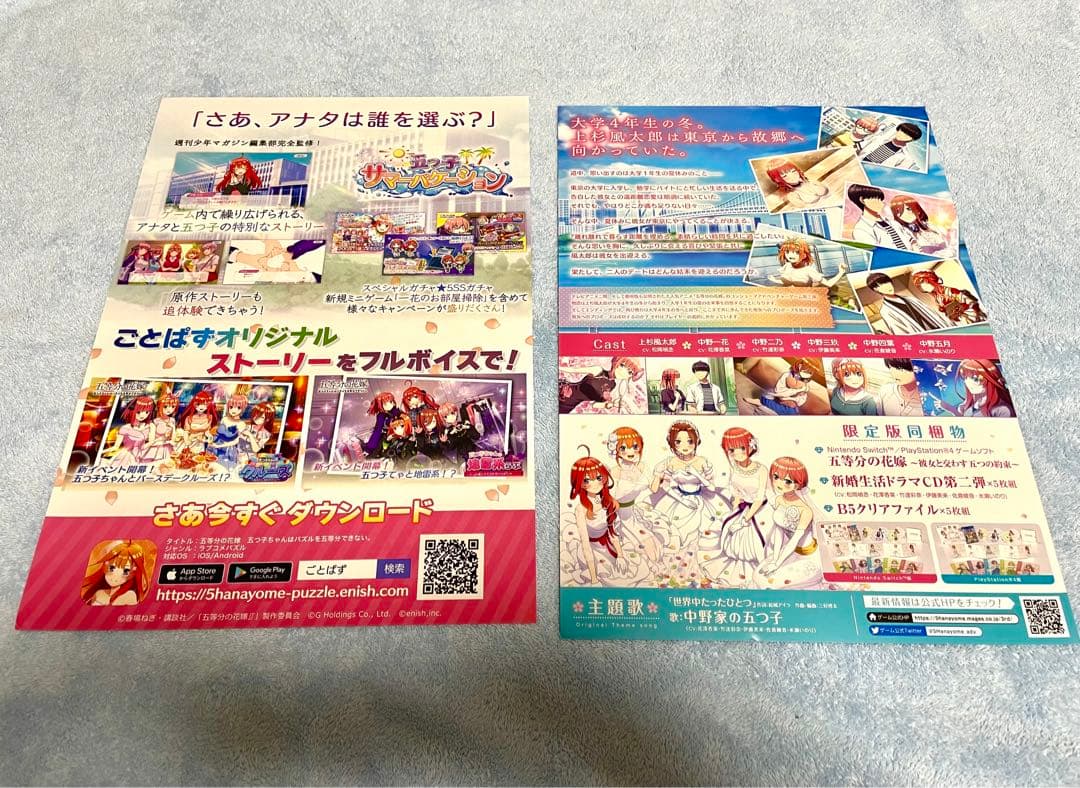 限定グッズ　五等分の花嫁　 中野五月   クリアファイル他13枚セット