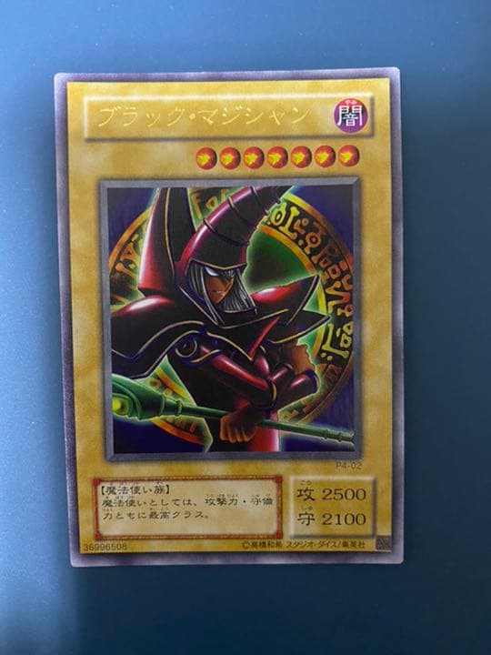 遊戯王 青眼の白龍 ブラックマジシャン