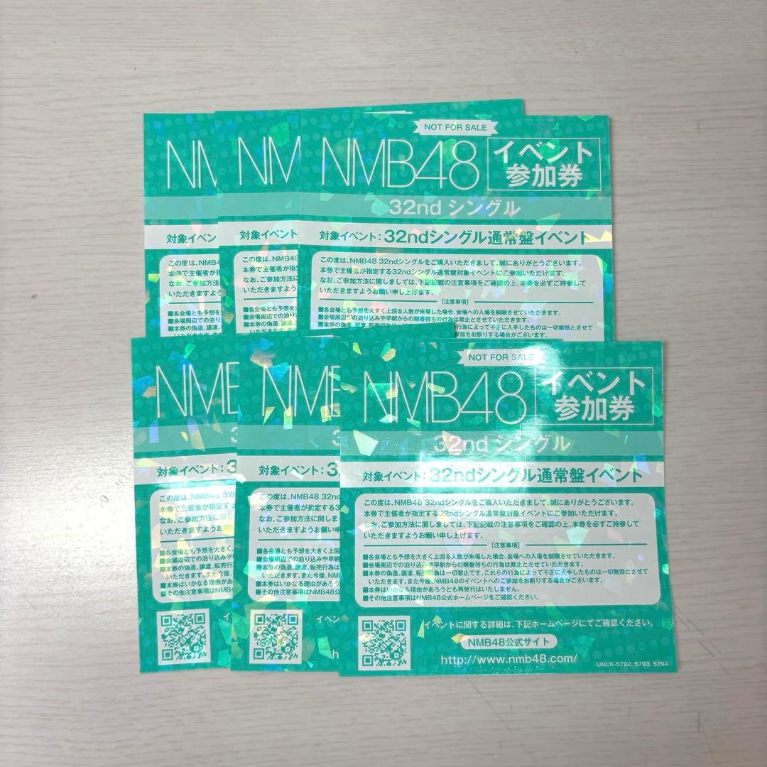 NMB48 青春のデッドライン イベント参加券6枚