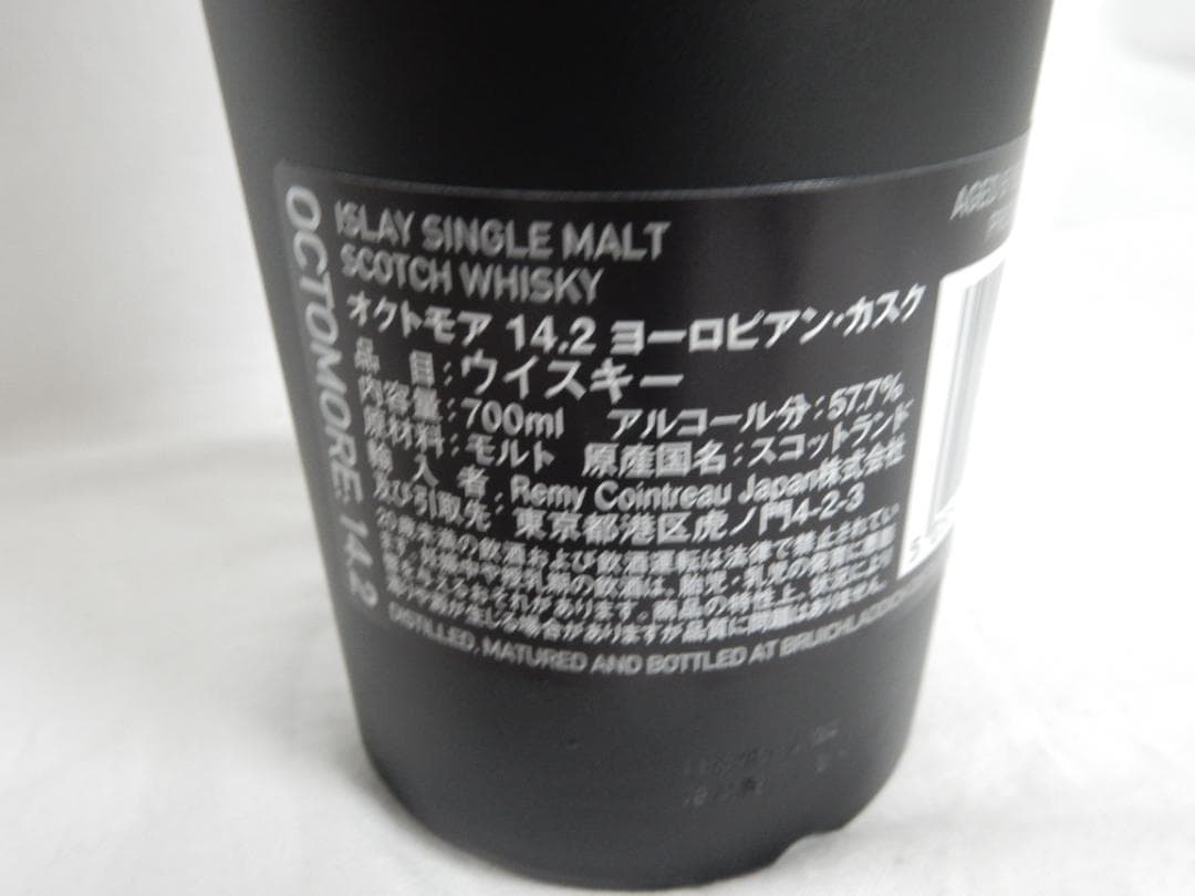 【正規品】オクトモア 14.2 ヨーロピアン カスク