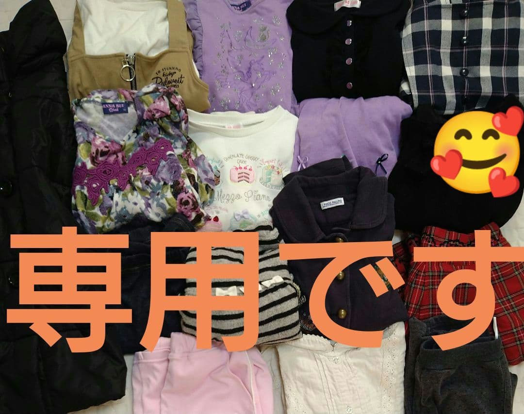 ・・専用です・・