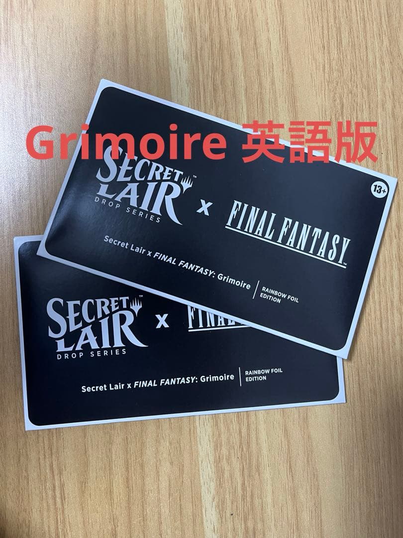 MTG Secret Lair FF Grimoire 英語版Foil 2個