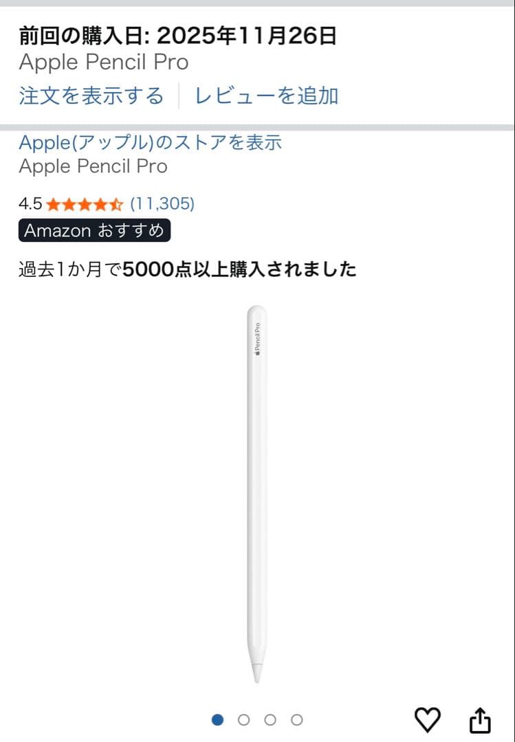 Apple Pencil Pro（新品未使用）