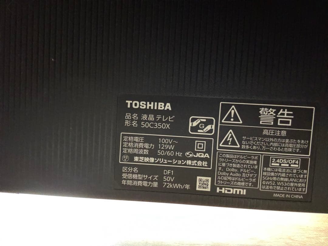 TOSHIBA REGZA 50C350X 50インチ液晶テレビ