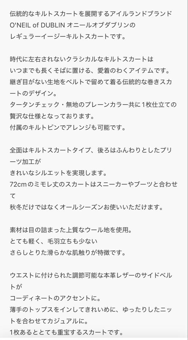 O 'Neil of Dublin ウールミックスキルトスカート ミモレ・半端丈