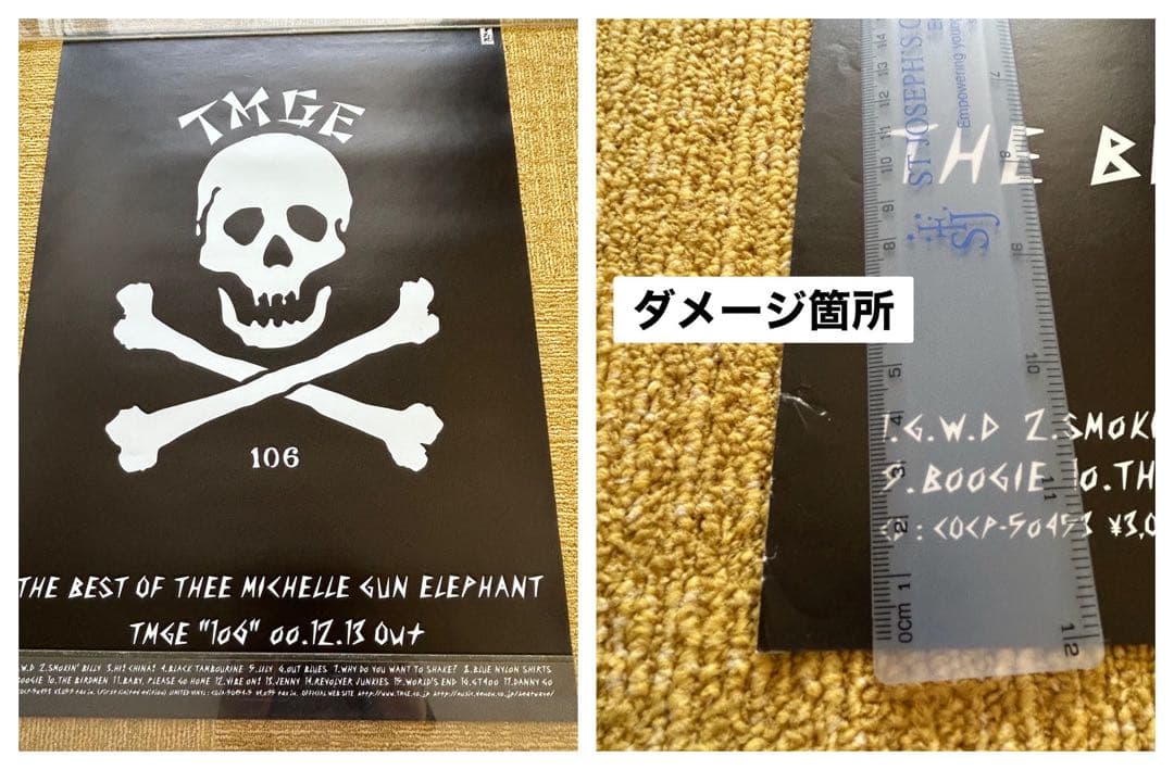 ◼️7枚セット◼️ミッシェルガンエレファント◼️B2◼️未使用◼️非売品◼️ポスター