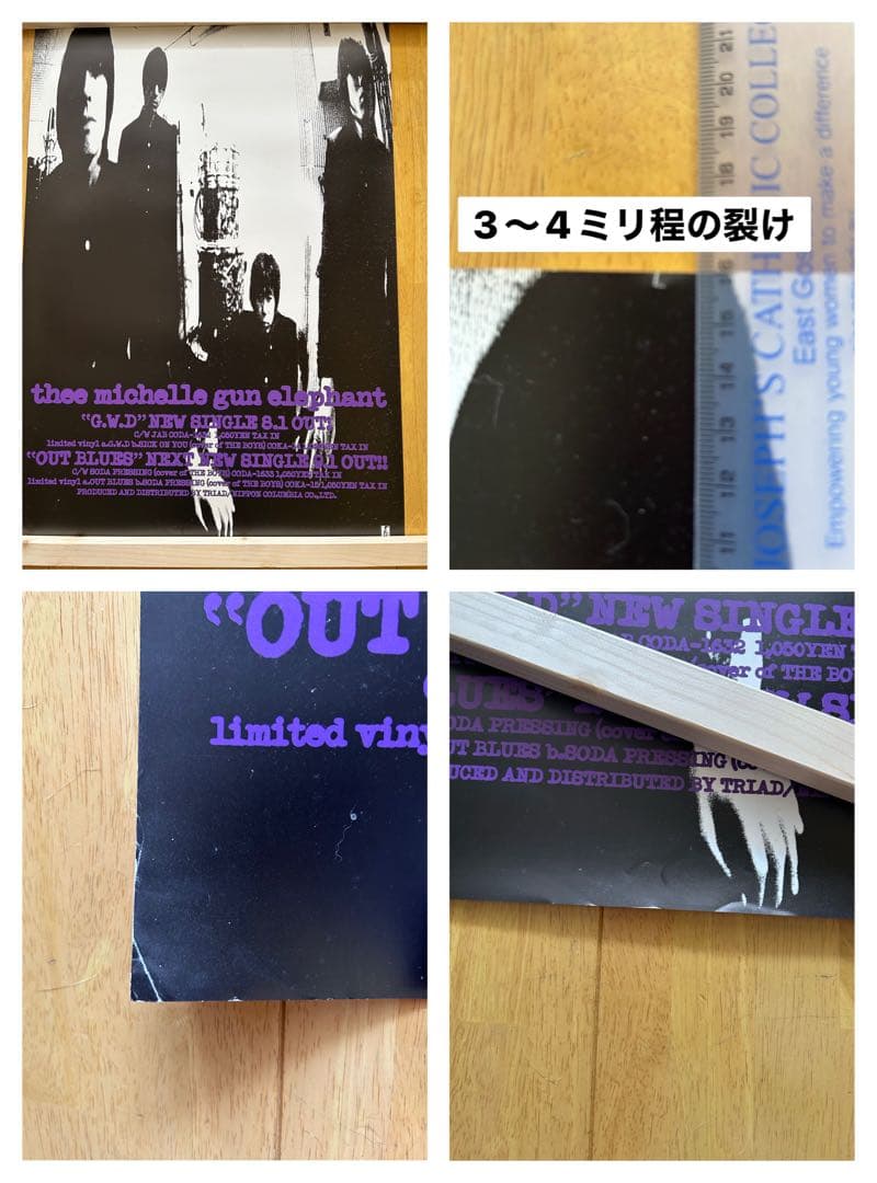 ◼️7枚セット◼️ミッシェルガンエレファント◼️B2◼️未使用◼️非売品◼️ポスター