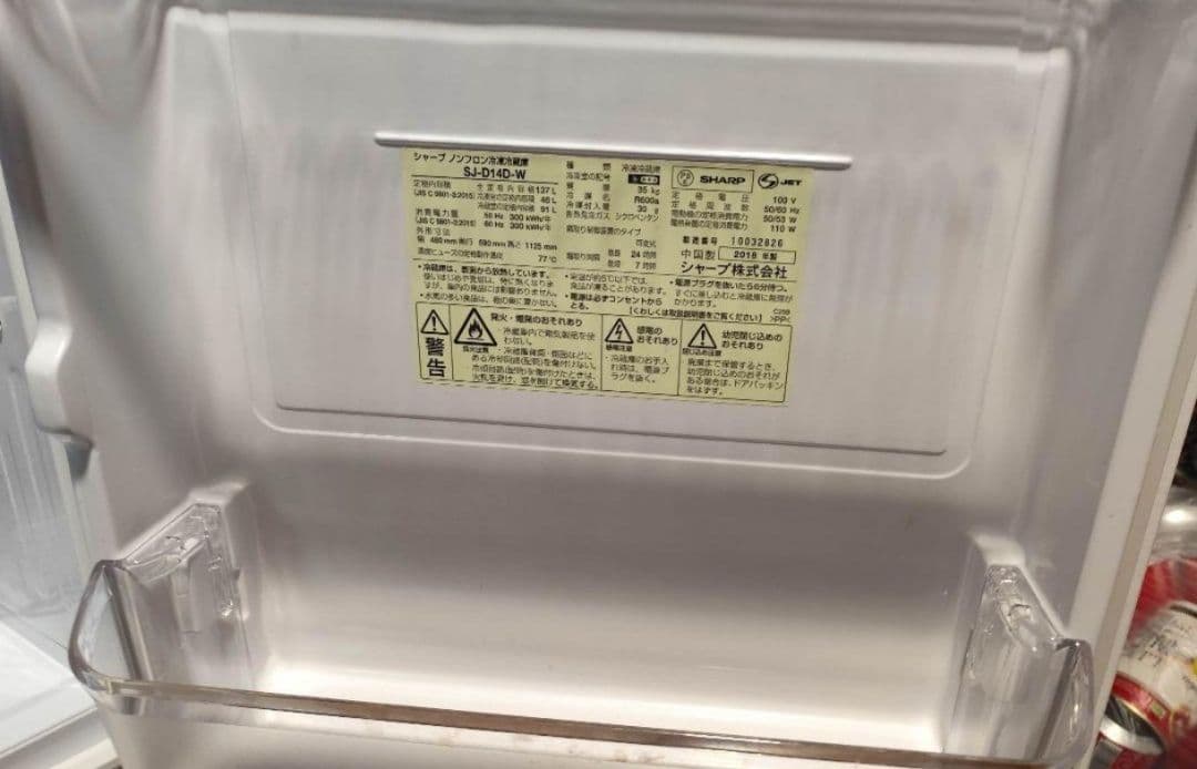 2019年製 どっちもドア冷蔵庫（137L）近隣配送無料＋保証＋設置込