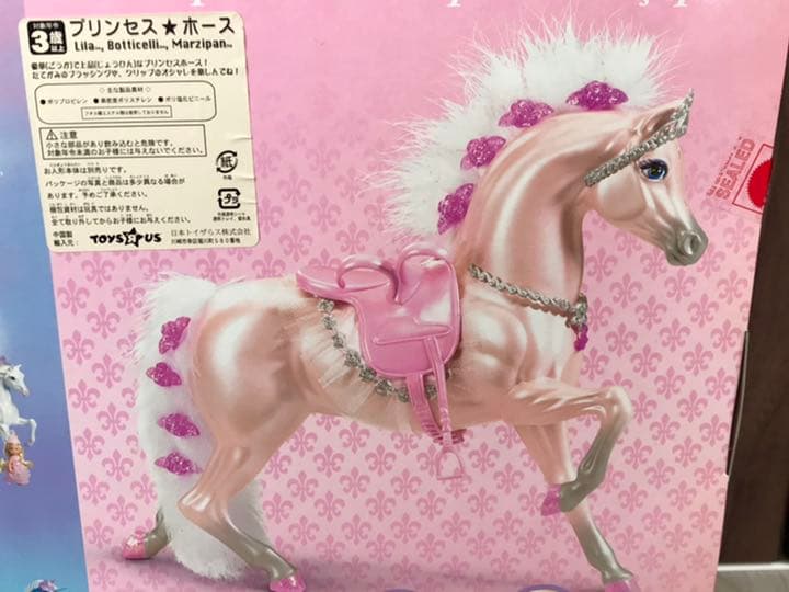 レア♡Barbie バービー♡プリンセスホース♡Marzipan