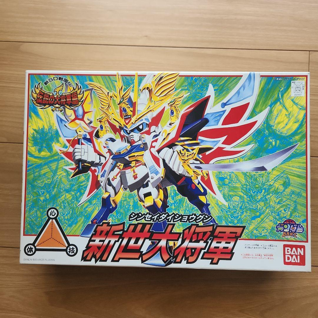1993年製　新品　新世大将軍 SDガンダムBB戦士
