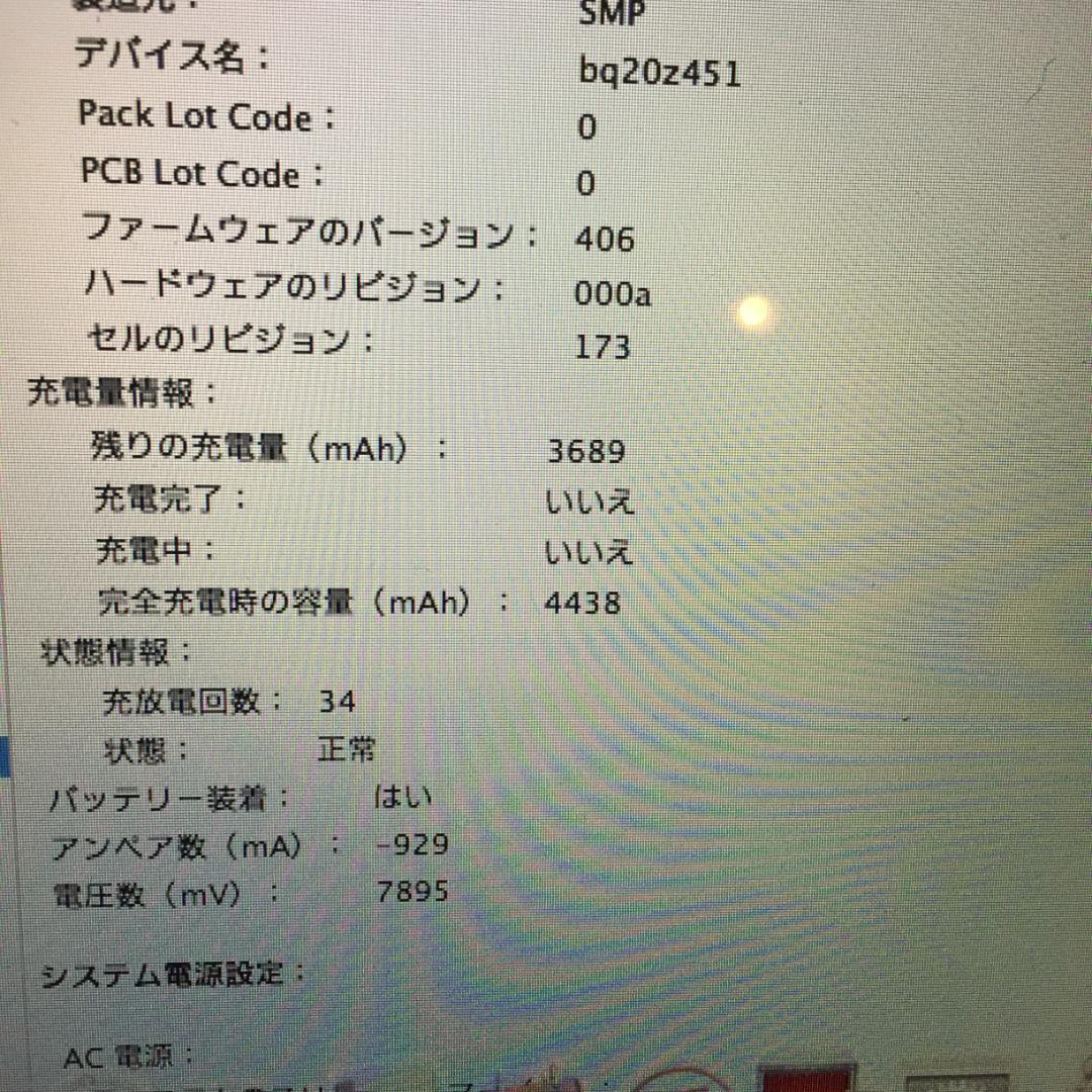 【美品難有箱付】 MacBook Air 11' Core-i7 充放電：34回