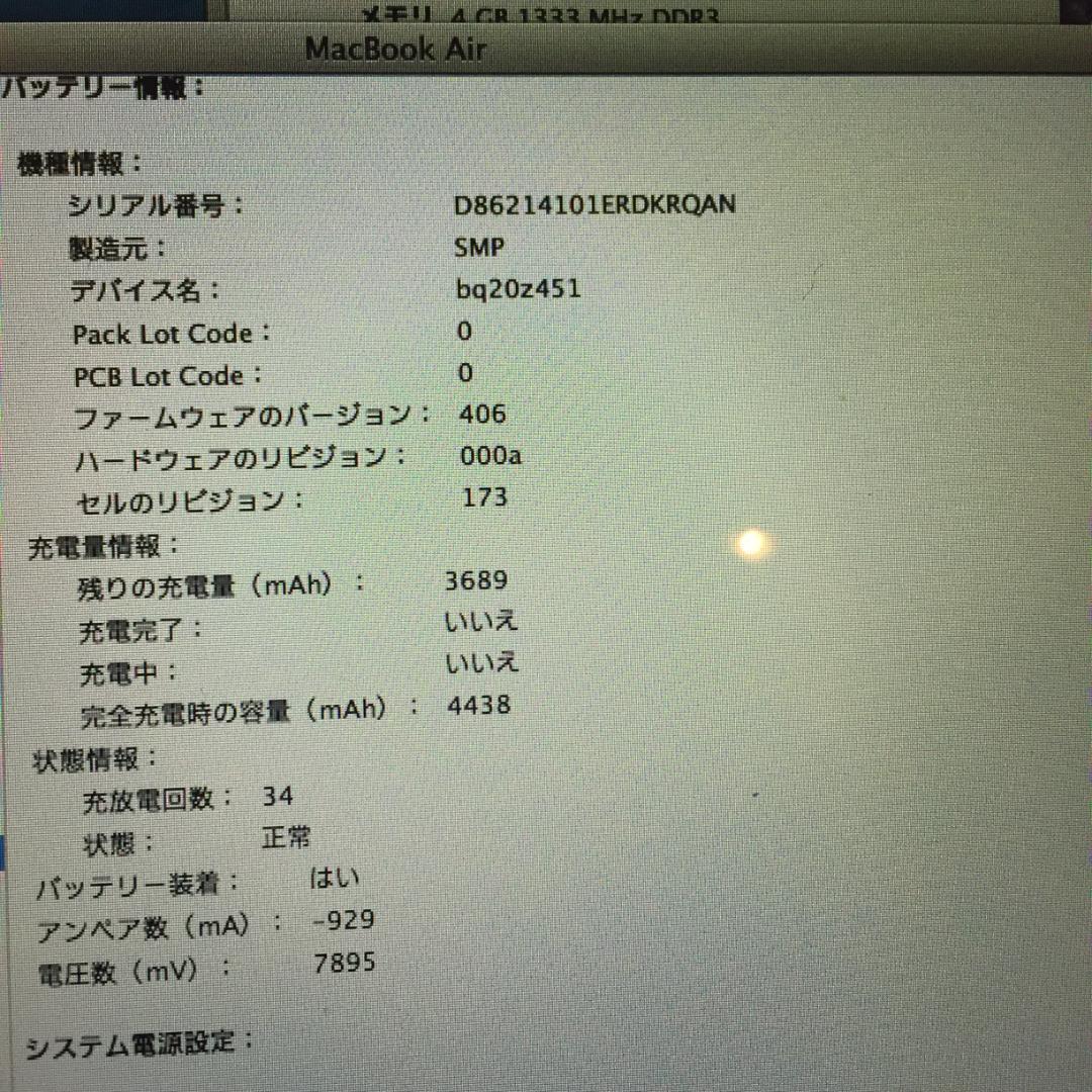 【美品難有箱付】 MacBook Air 11' Core-i7 充放電：34回