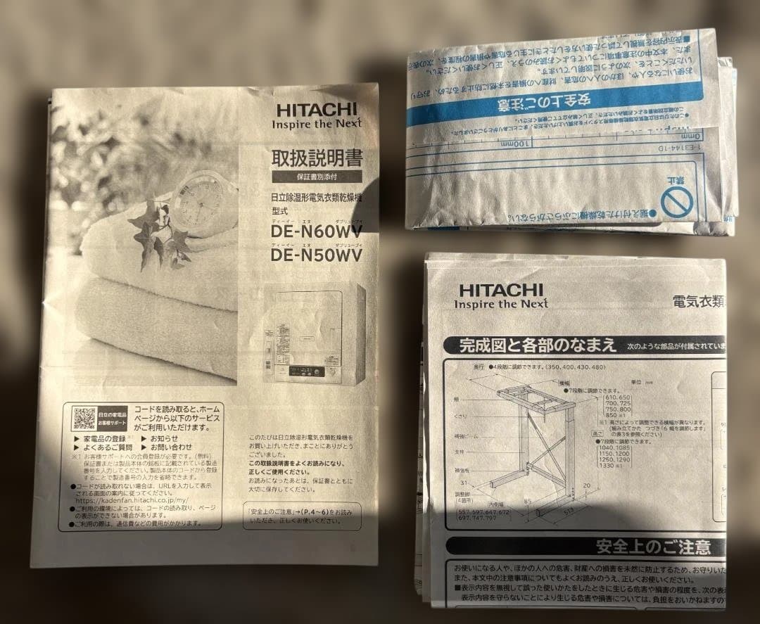 日立 除湿形電気衣類乾燥機 DE-N50WV 5kg 2020年製 取扱説明書有