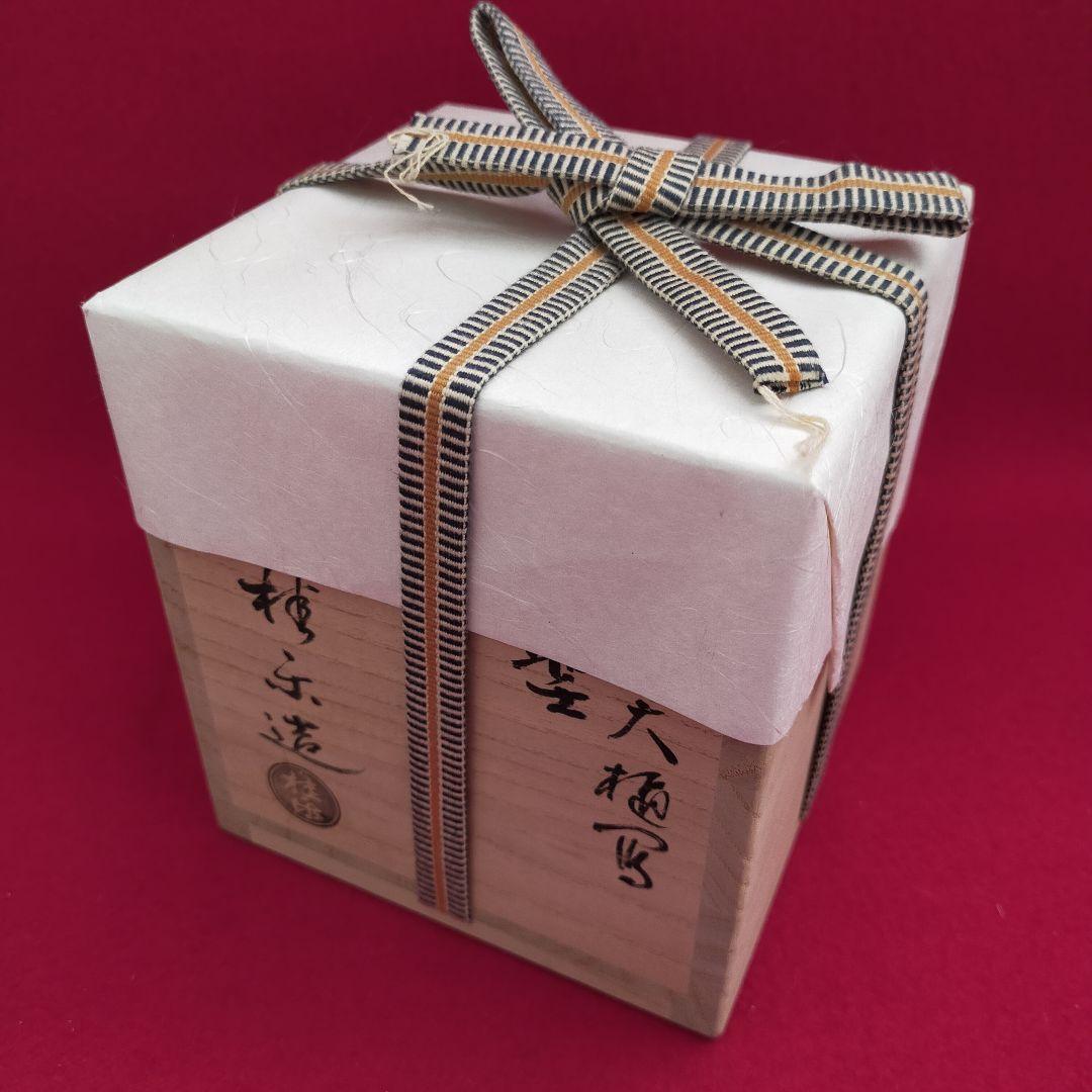 聖写飴茶碗　伊東桂楽造　京焼【中古美品】