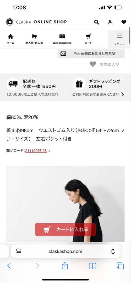 ヂェン先生の日常着　バルーンパンツ/ アイボリー