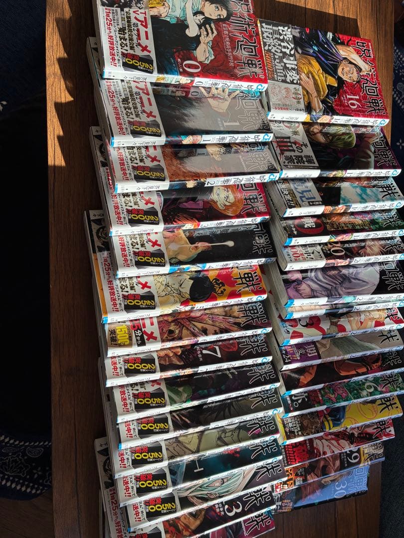 呪術廻戦　全巻セット