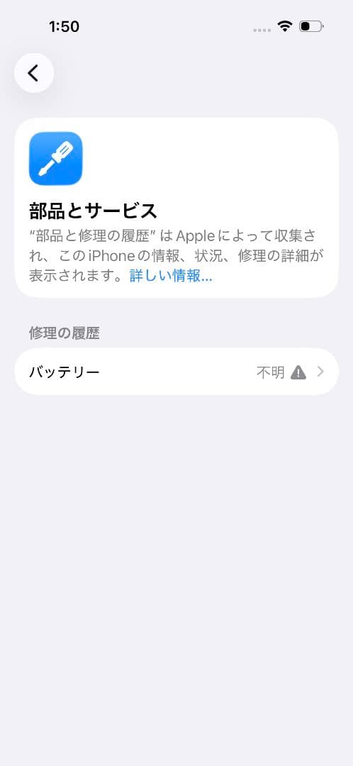 【傷小】iPhone 15 256GB バッテリ交換100%