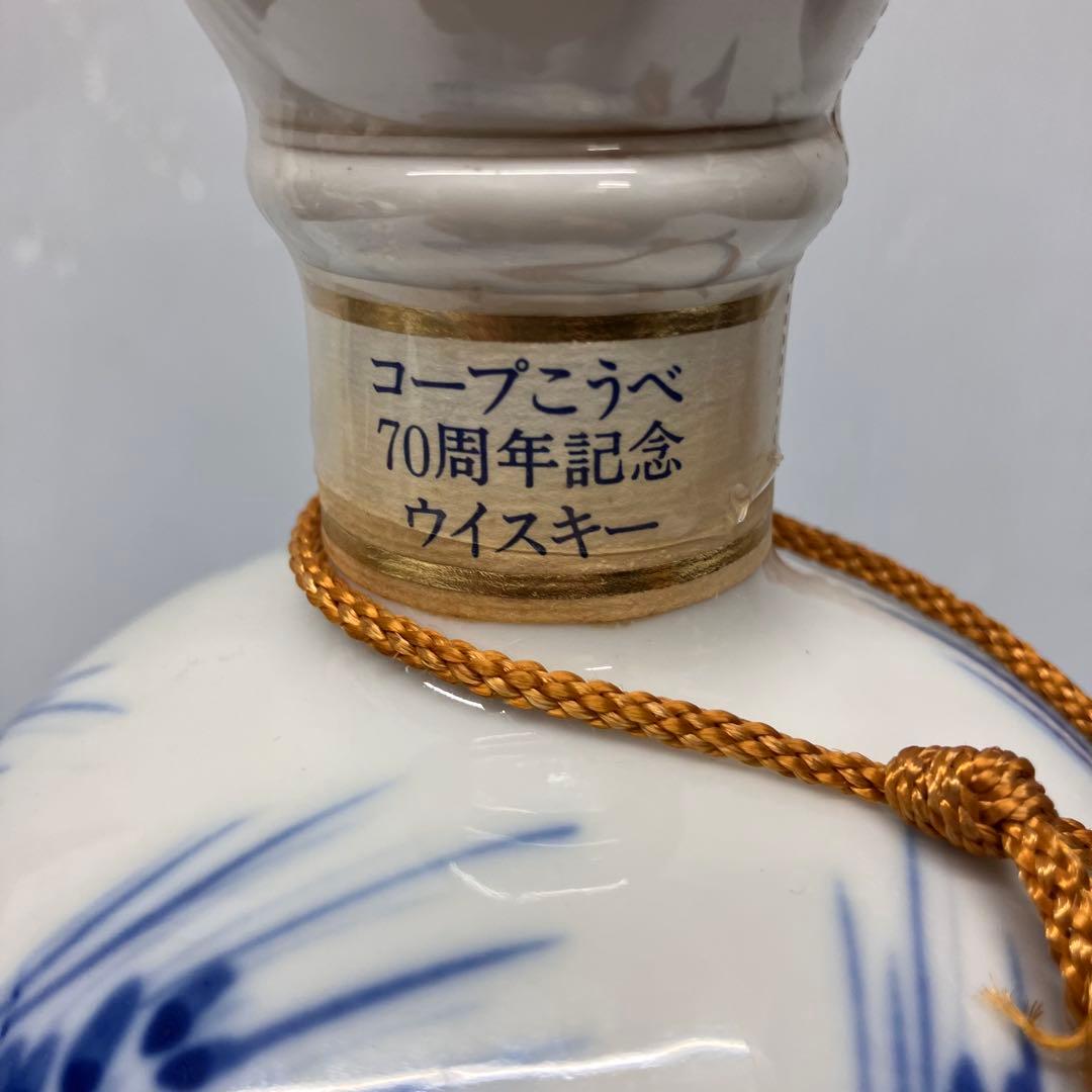 【未開栓】コープこうべ　70周年記念　ウイスキー　SUNTORY サントリー