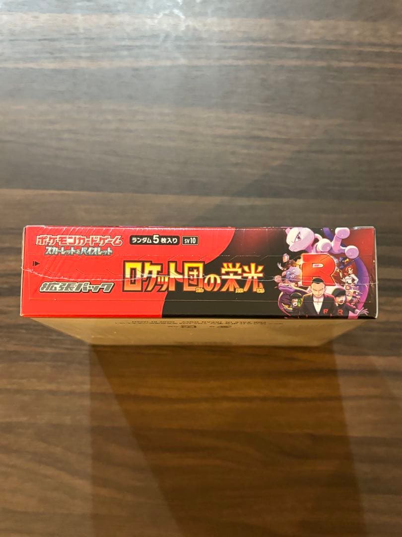 ポケモンカードゲーム ロケット団の栄光 box シュリンク付き