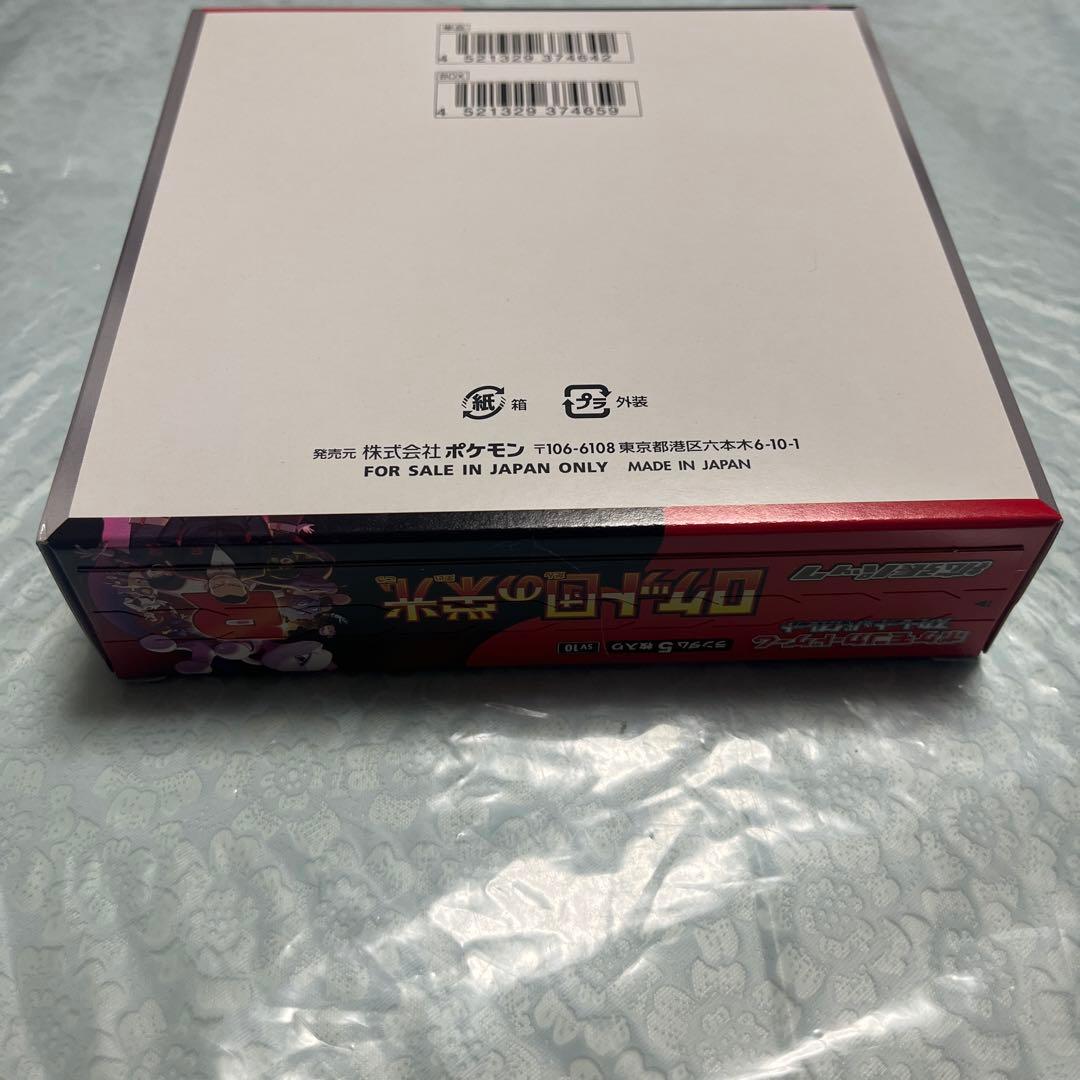 ポケモンカード　ロケット団の栄光　新品未開封　シュリンクなし