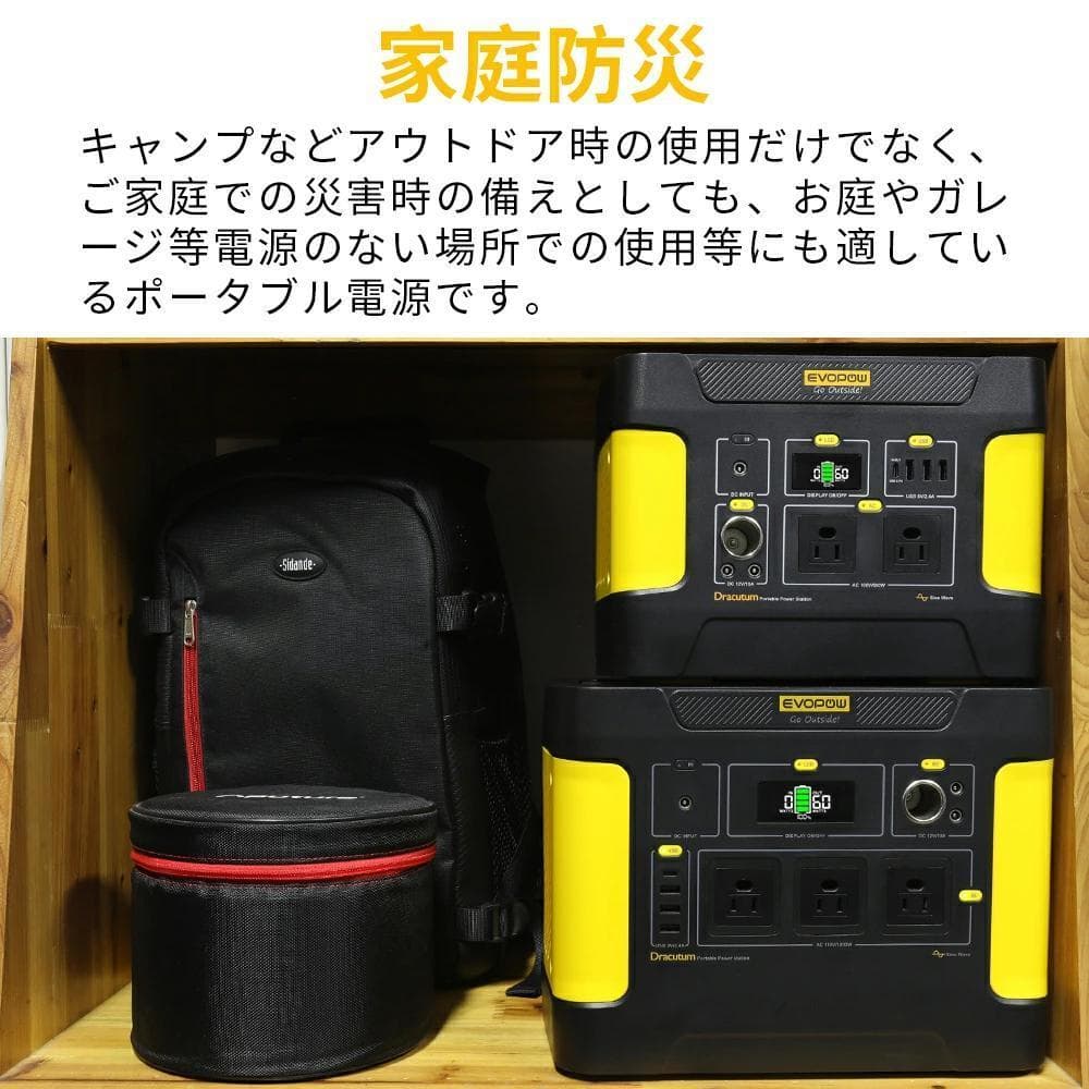 EVOPOW ポータブル電源 1531Wh