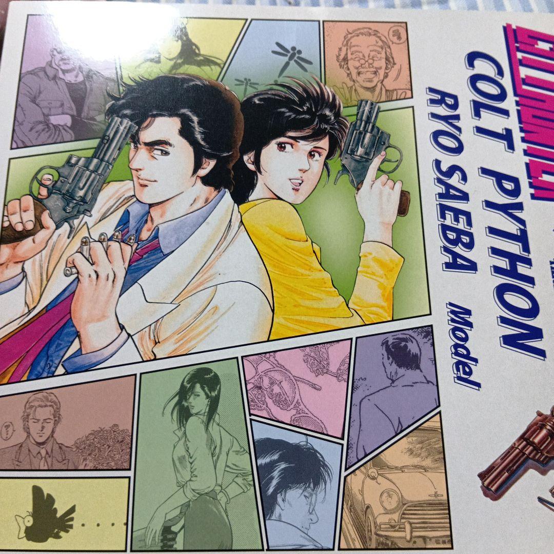 タナカワークス　シティハンター　コルトパイソン