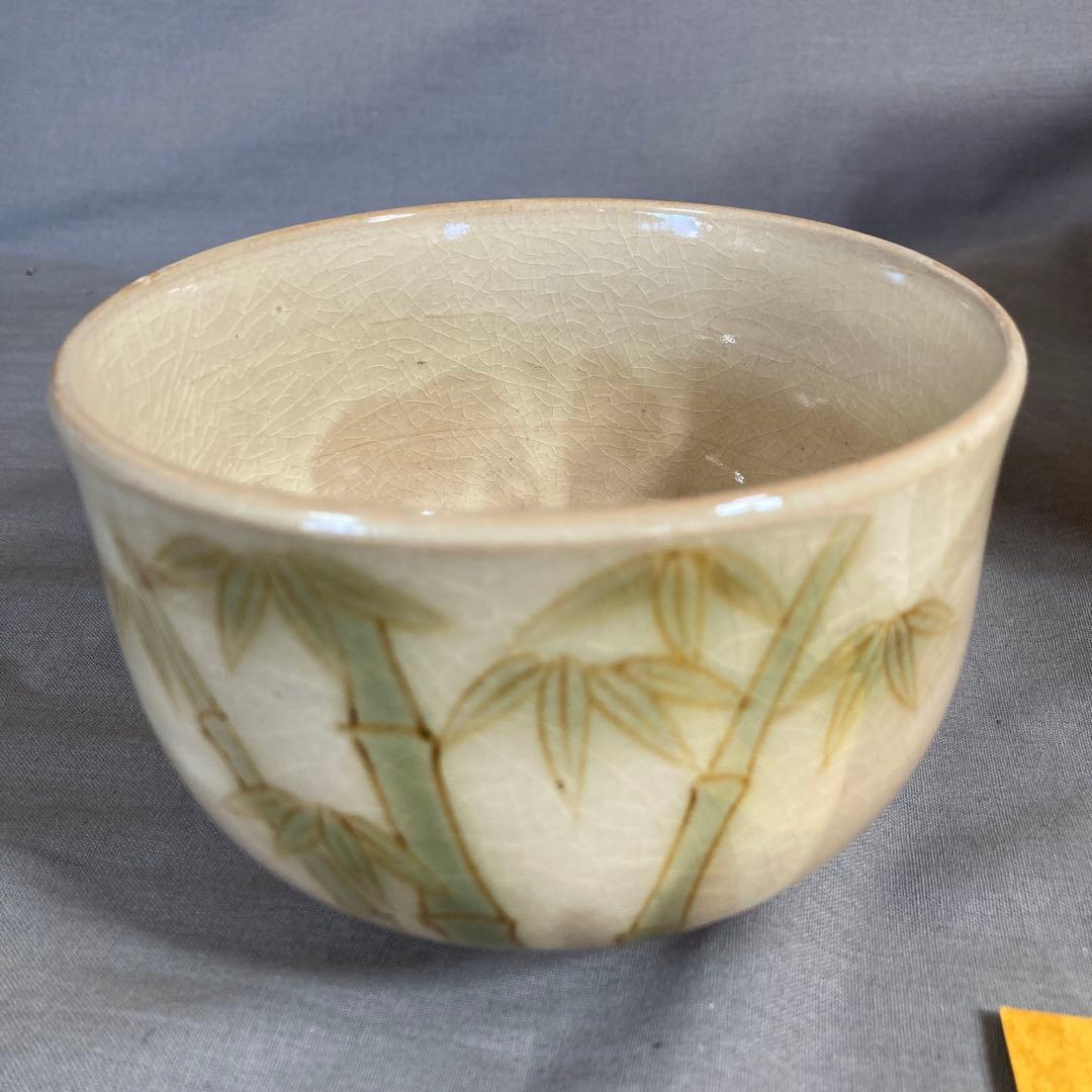 【横石臥牛】現川焼の伝統　長崎県重要無形文化財　十三代横石臥牛作　竹文　抹茶碗