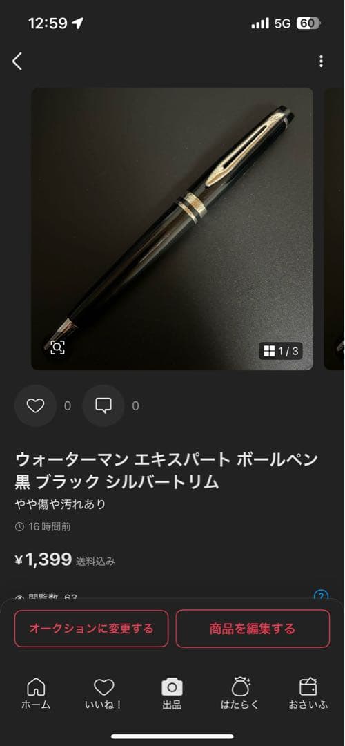 シャーペン ボールペン 万年筆 まとめ売り 大量 セット 廃盤 廃番