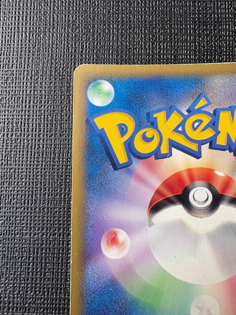 シャワーズ eカード 1ED 026/088 値下げ不可