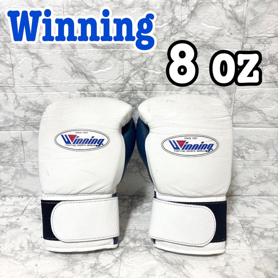 Wiining ボクシンググローブ ホワイト 8オンス 日本製