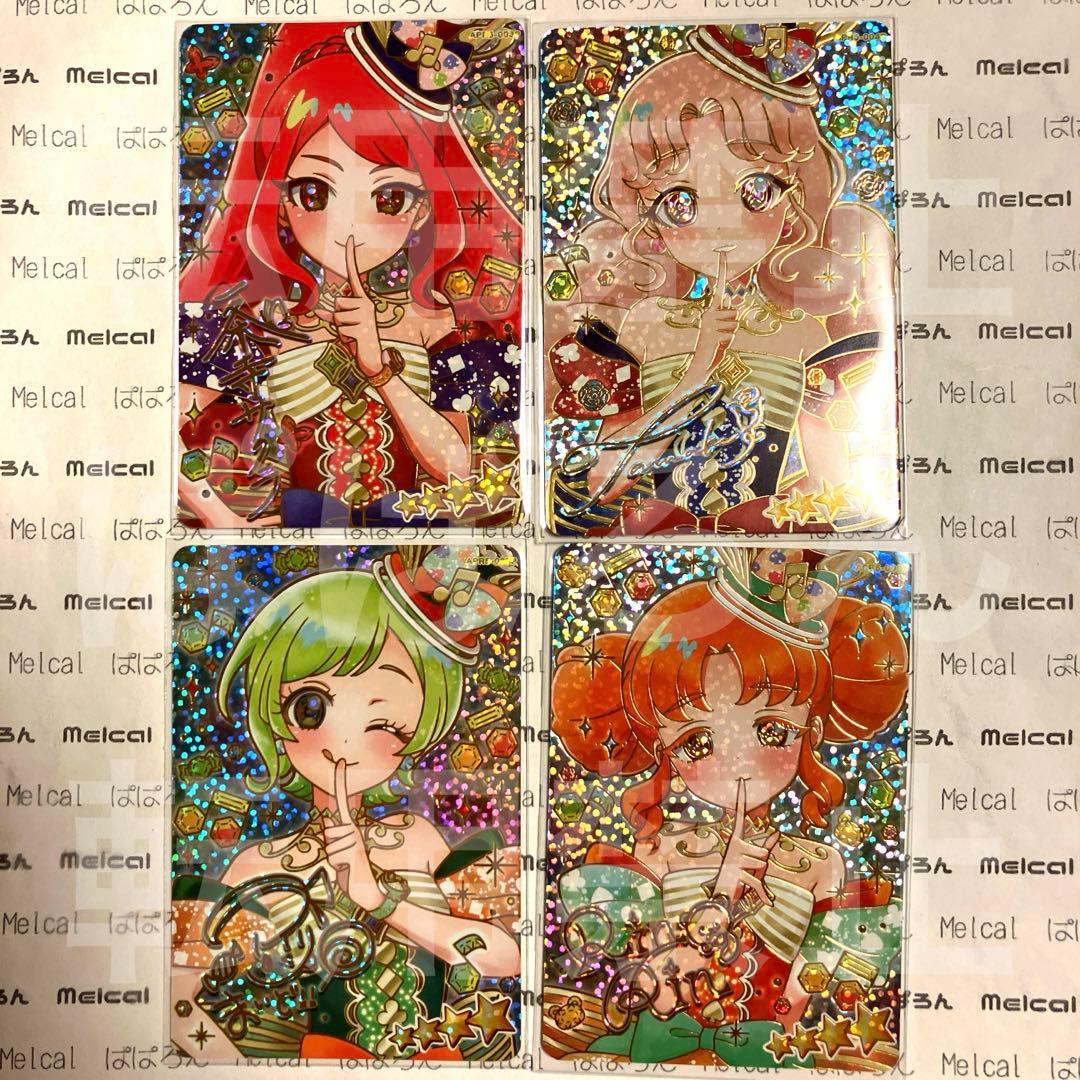 ひみつのアイプリ ★4 サイン メロディバズリウムアンサンブル カルテットスター