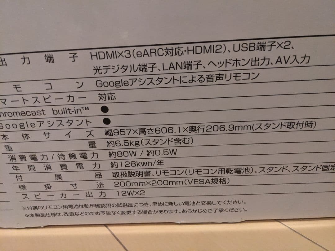 【保証書3年間付】テレビ液晶 4K 43インチしTGEOS-4300STK