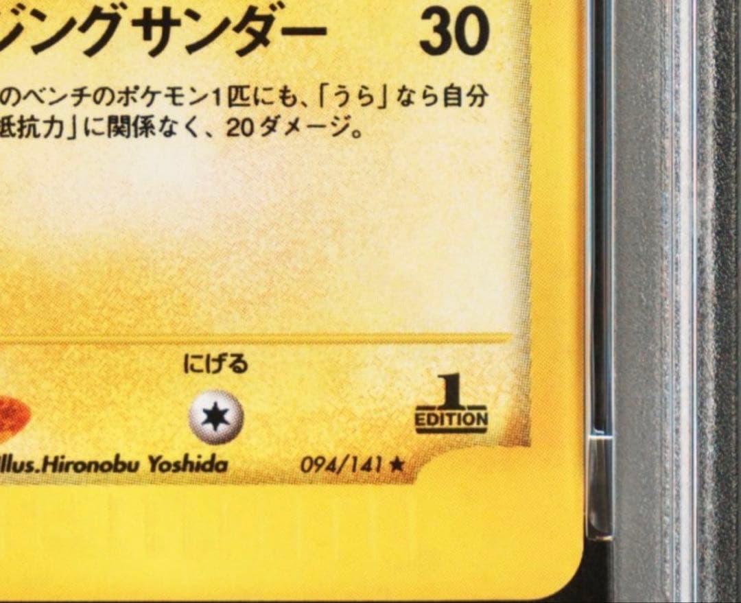 【希少】R団のライコウ ポケモンカード VS PSA9 渦巻ホロ　十字ホロ