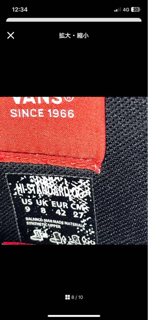 y*e様 VANS Hi-STANDARD OG スノーボードブーツ 27cm