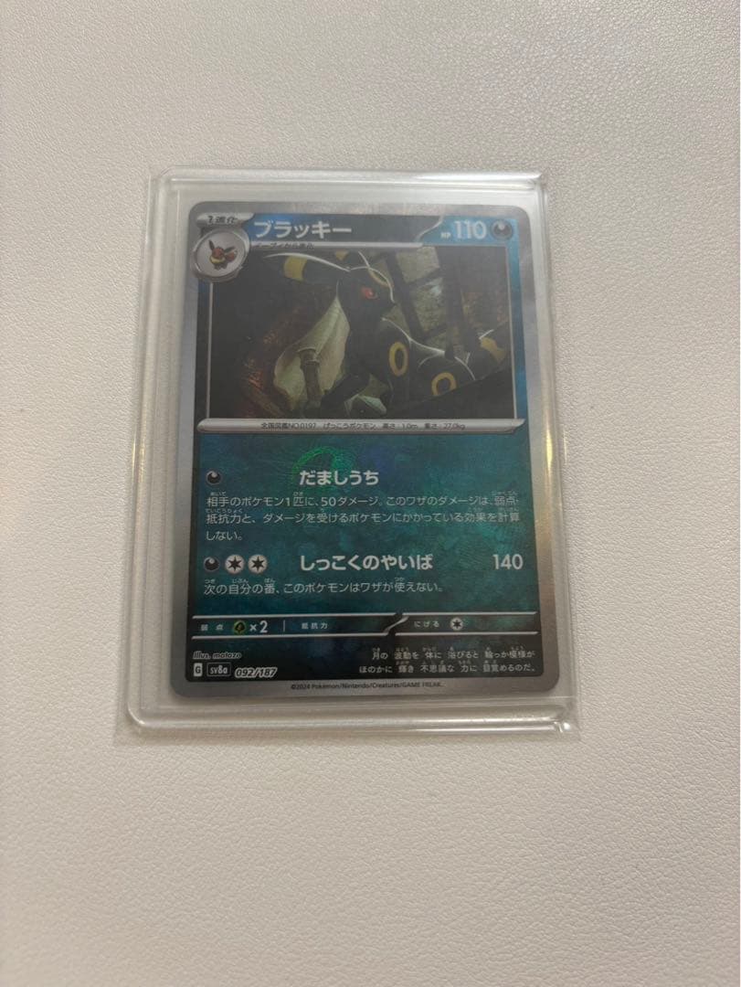 ブラッキー マスターボールミラー テラスタルフェスex収録