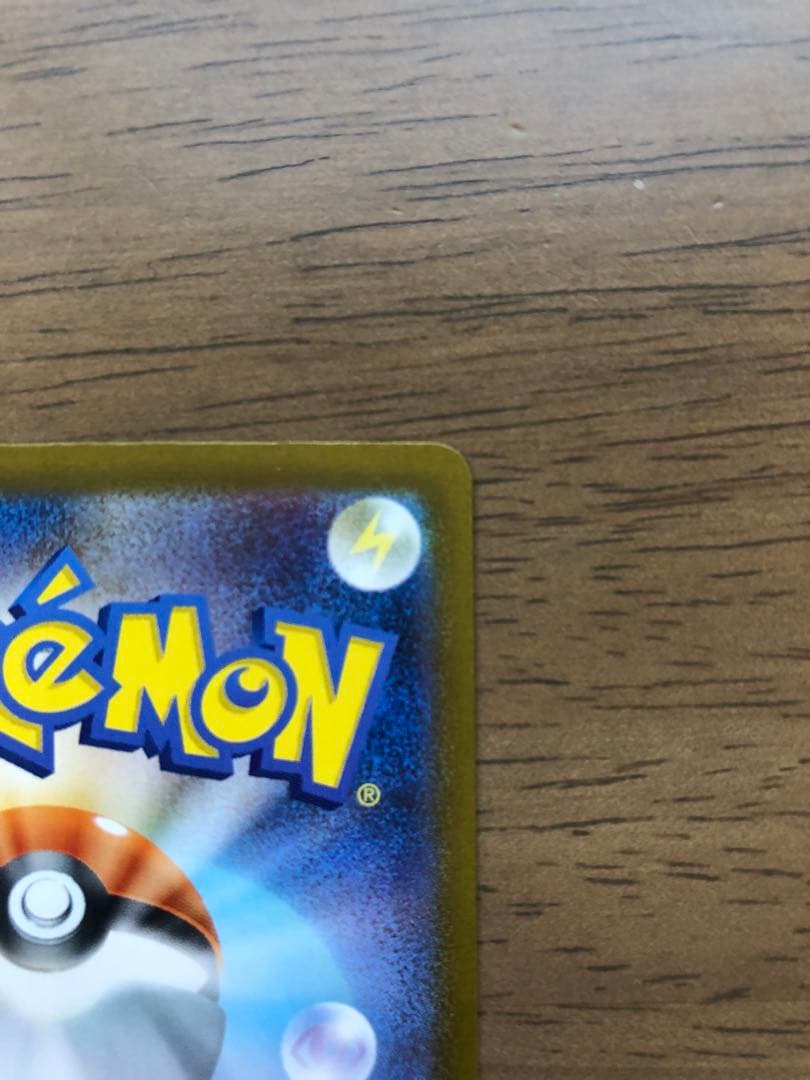 ピカチュウex SAR スタートデッキ100 No.25 バトルコレクション