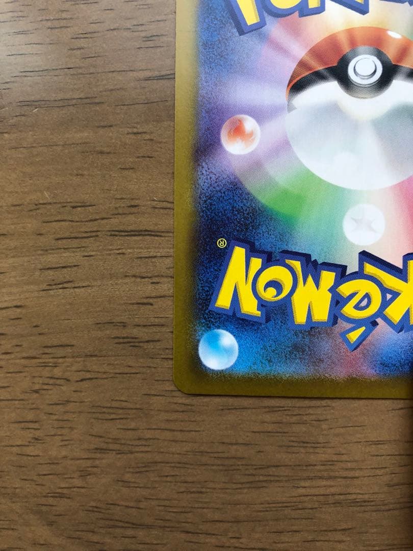 ピカチュウex SAR スタートデッキ100 No.25 バトルコレクション