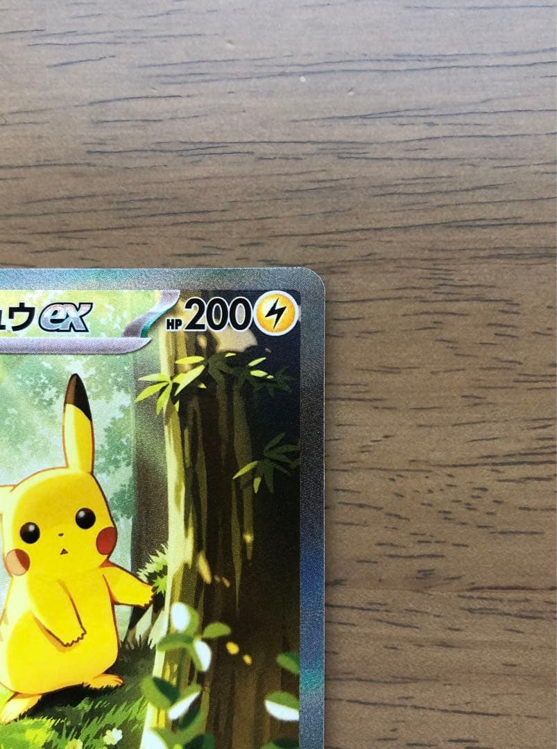 ピカチュウex SAR スタートデッキ100 No.25 バトルコレクション