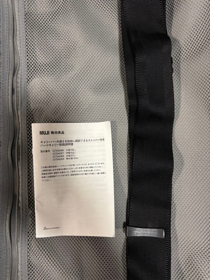 無印　キャリーケース　G7SA067 中型（62L）