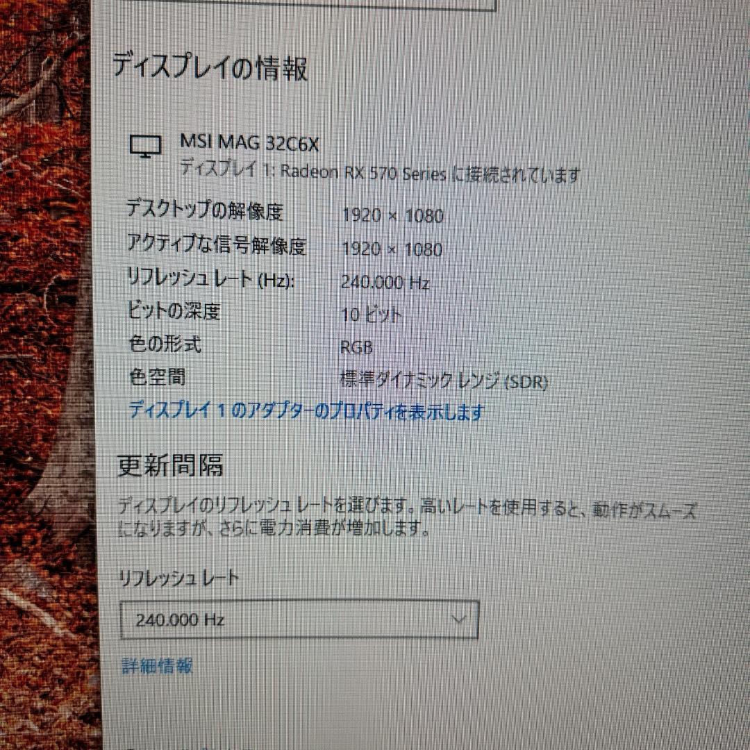 MSI 240Hz 31.5インチ ゲーミングモニター