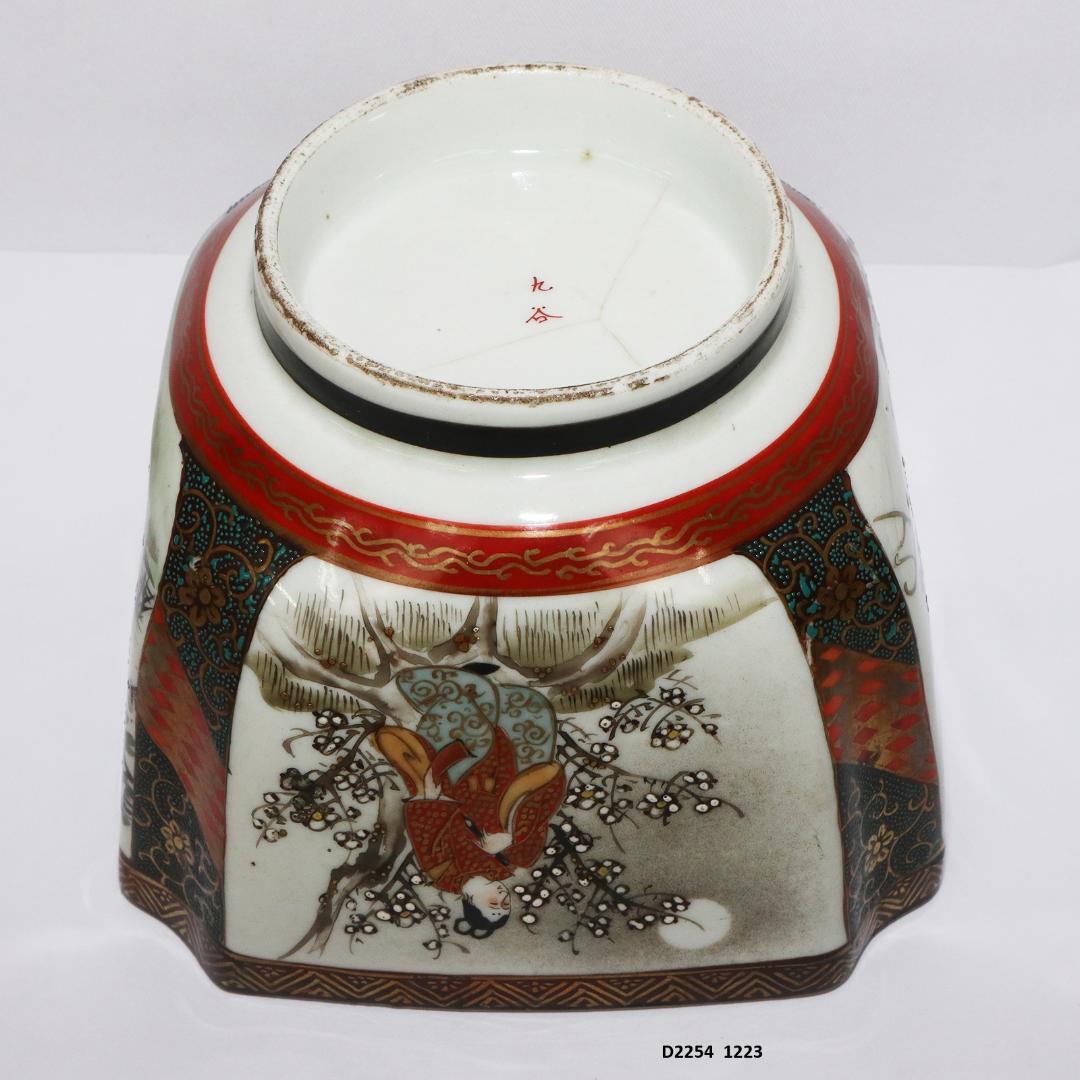 九谷焼 盃洗 大和絵 金魚 青粒 金彩 松竹梅