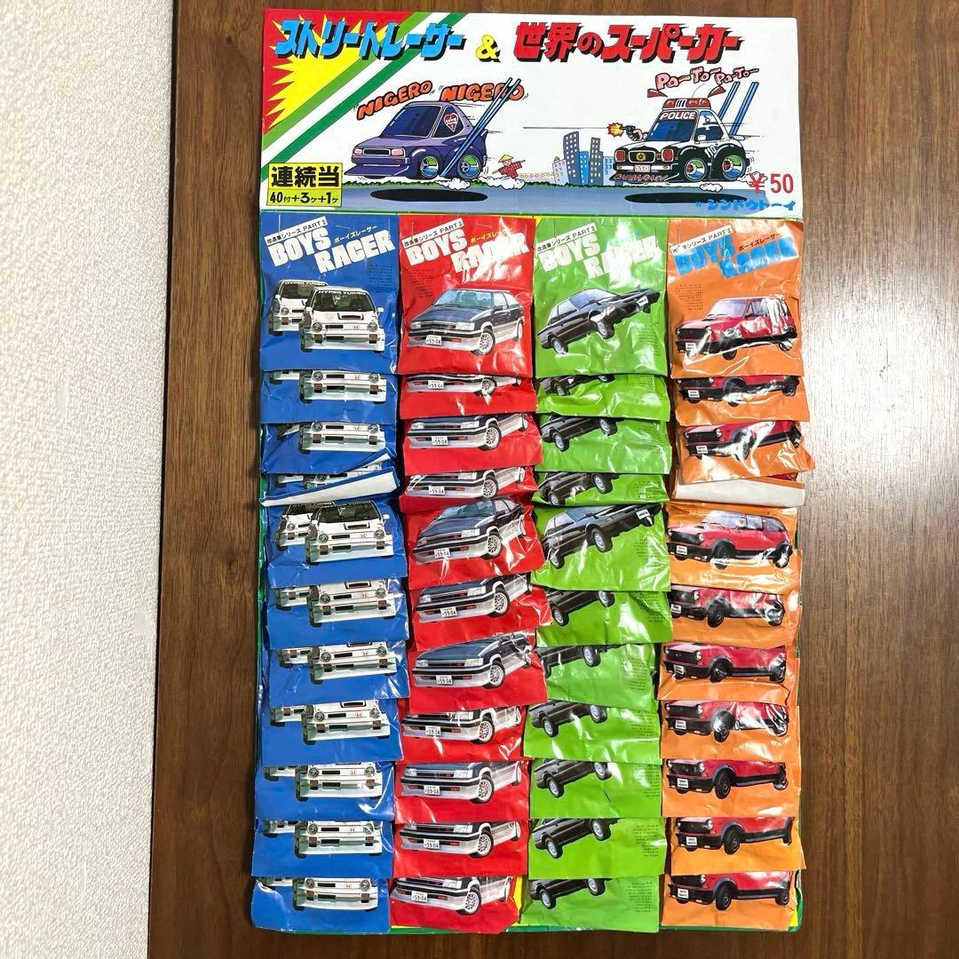 シンドウトーイ　改造車シリーズ　 ボーイズレーサー　消しゴム　44袋付き