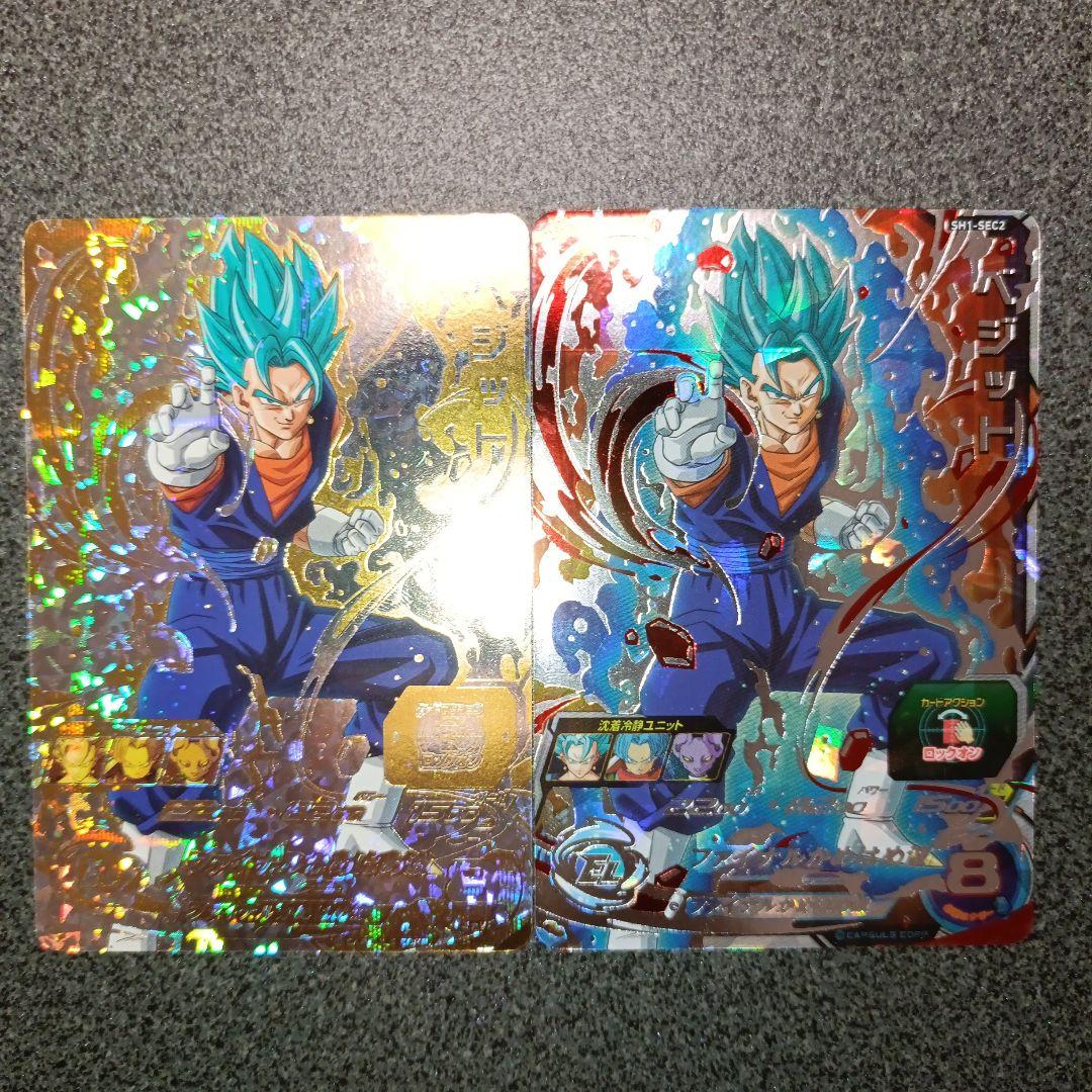 ドラゴンボールヒーローズ ベジット