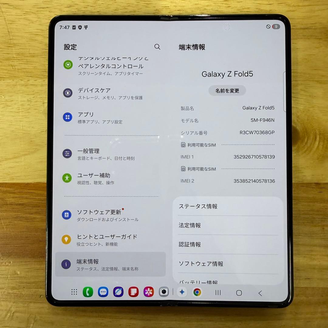 Galaxy Fold5 512GB SIM フリー 韓国版