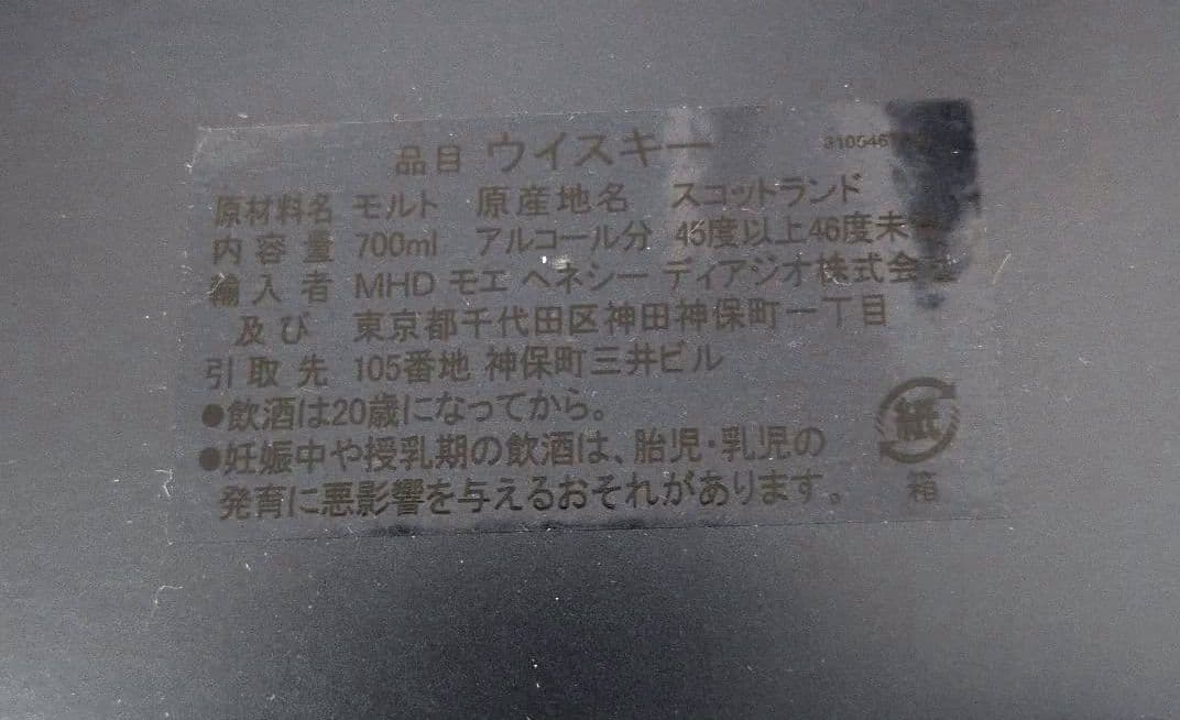 タリスカー　TALISKER　シングルモルトウイスキー 700ml　旧ボトル