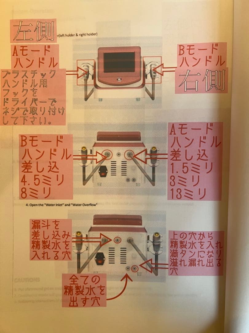 Vメイト HIFU 美顔器　ハンドピース4種