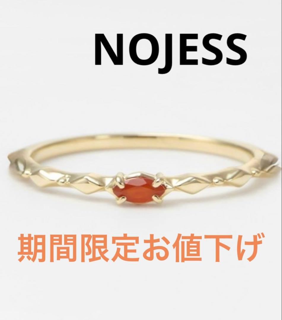 【NOJESS】K10マーキスカーネリアンリング