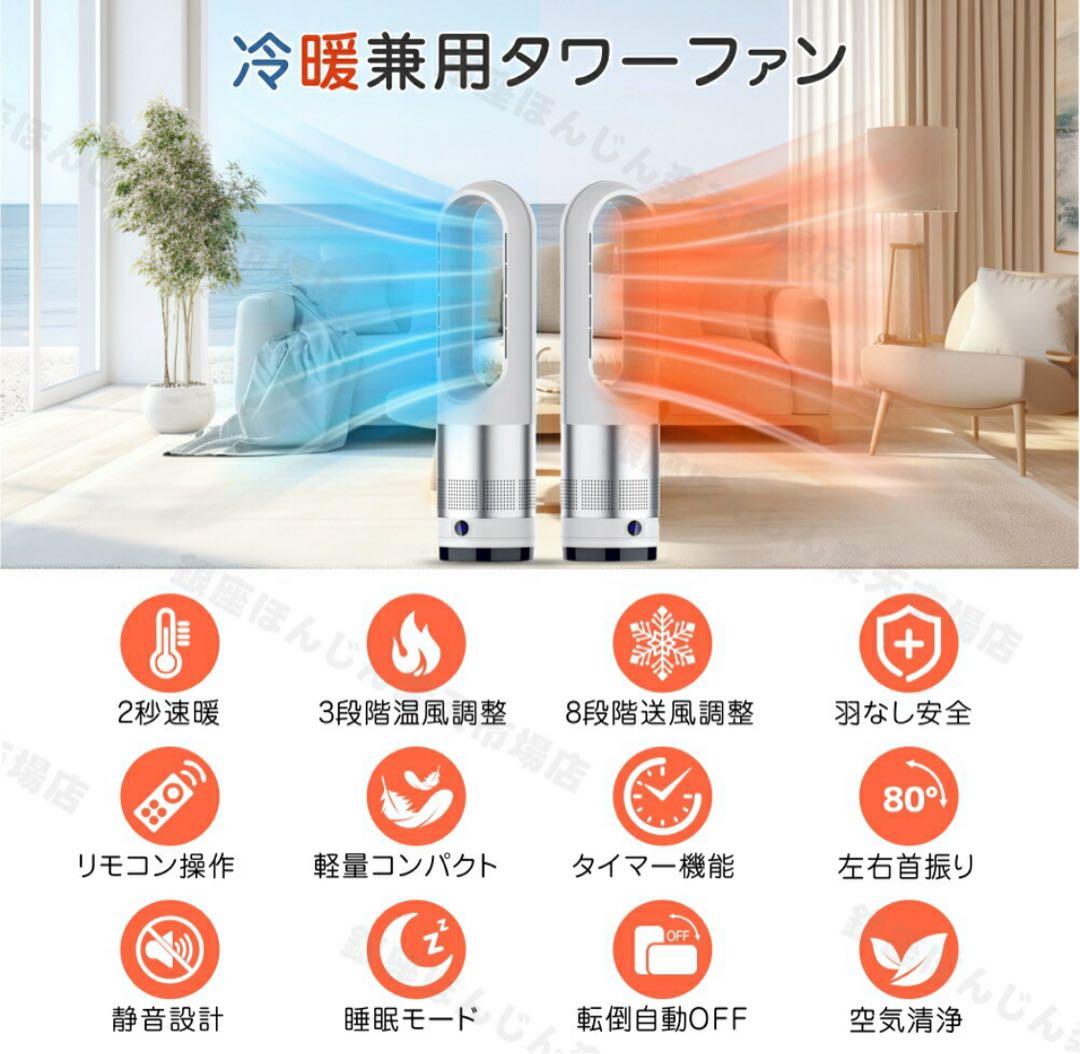 セラミックヒーター 冷暖兼用 2秒速暖 18インチ　グレー　タワーファン