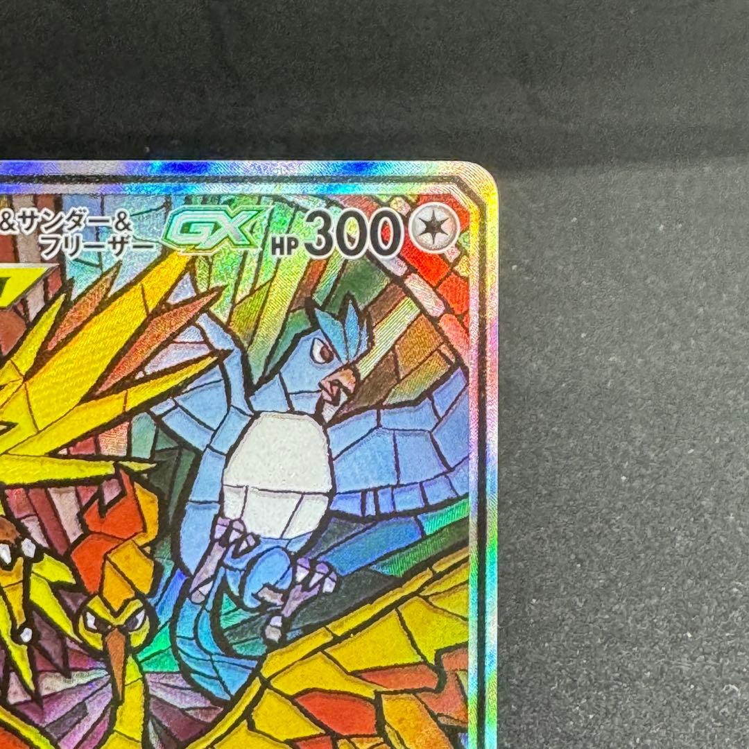 ファイヤー＆サンダー＆フリーザーGX sa sr