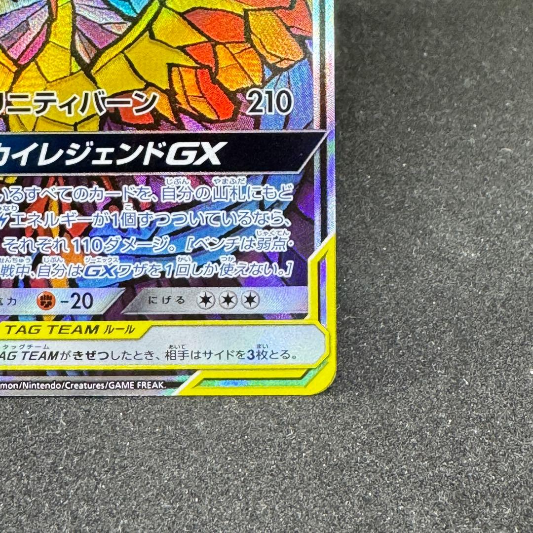 ファイヤー＆サンダー＆フリーザーGX sa sr
